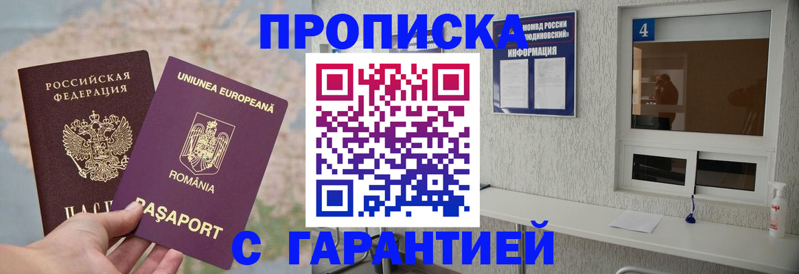 временная регистрация госуслуги в Курчатове