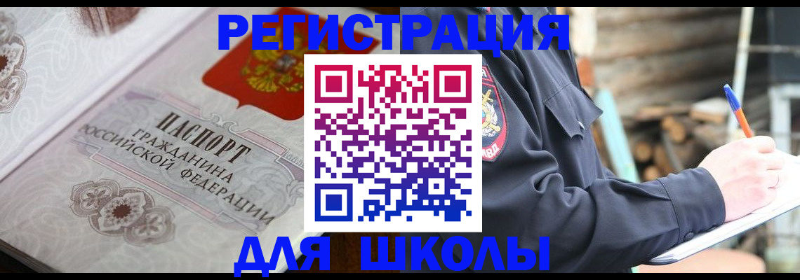 найти адрес прописки в Курчатове