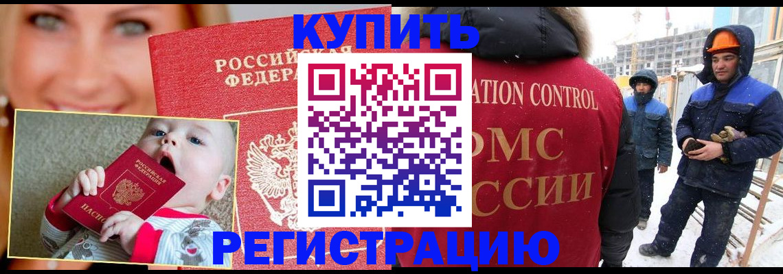 регистрация в Курчатове