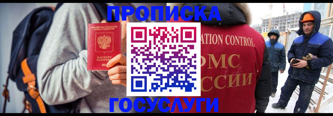 миграционный учет в Курчатове